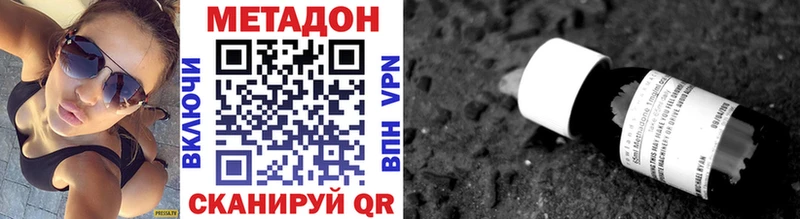 МЕТАДОН кристалл  Купить  Венёв 